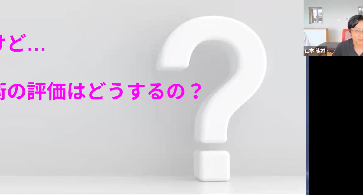 2.慢性疼痛の評価とゴール